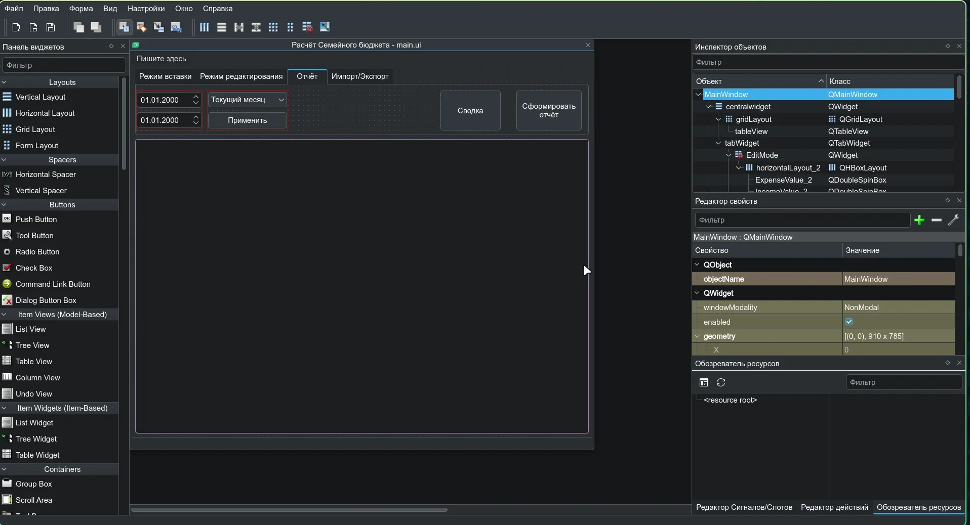 Второй день