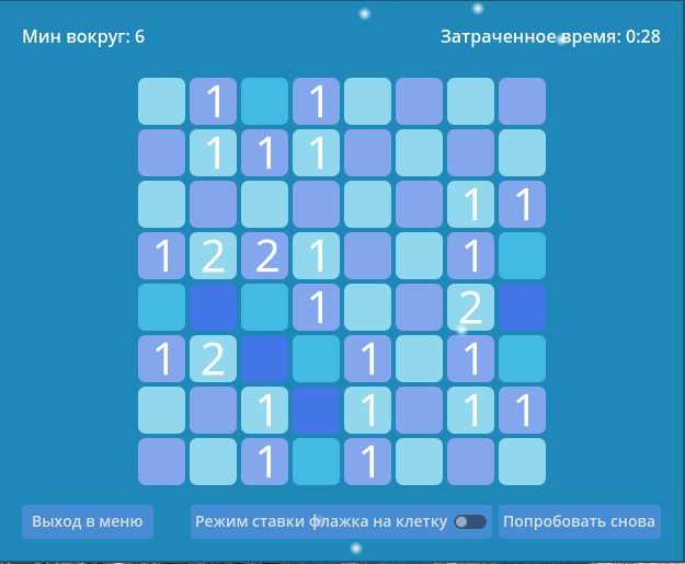 Рисунок 11 --- первая итерация игры «Сапёр»